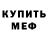 Метадон кристалл DarkShadow0