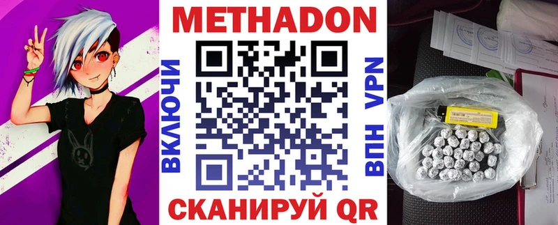 Купить где  Пугачёв  МЕТАДОН кристалл 