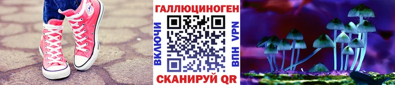 Галлюциногенные грибы ЛСД  Купить  Пугачёв 